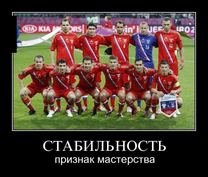 Этих людей подвела сборная России по футболу (36 фото)