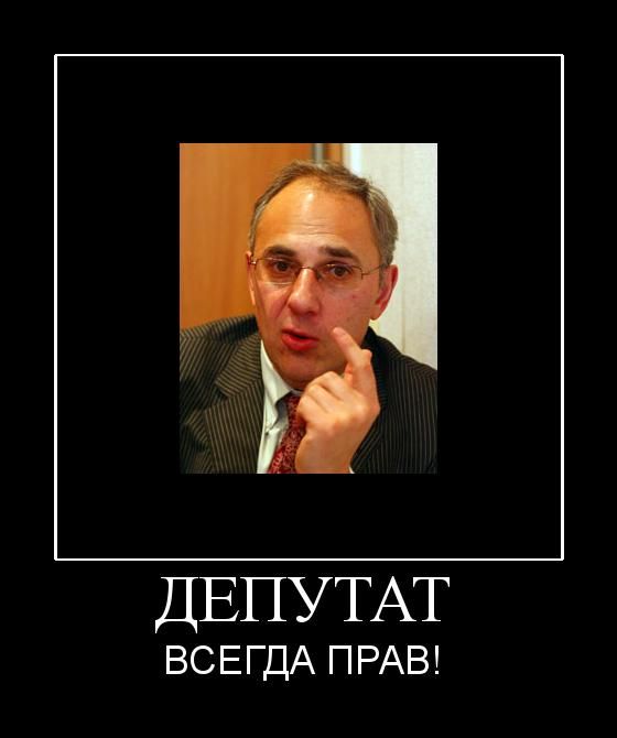 http://cn12.nevsedoma.com.ua/photo/242/2/deputat3.jpg