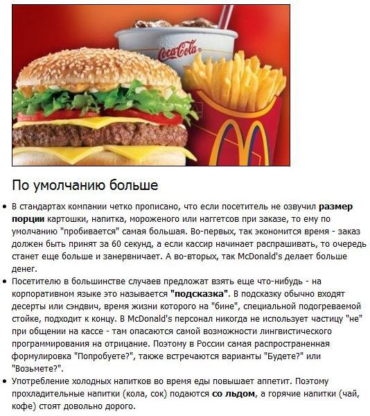  McDonald's.   (8  + )