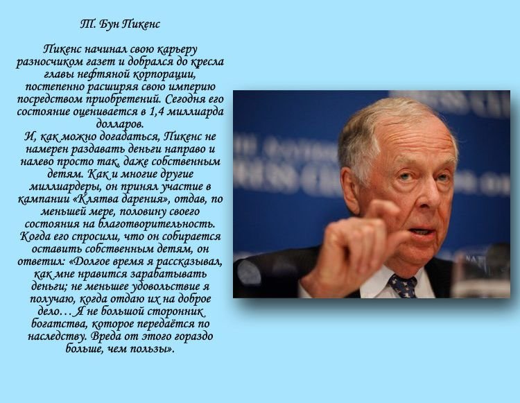 10 магнатов, лишивших своих детей наследства (10 фото)