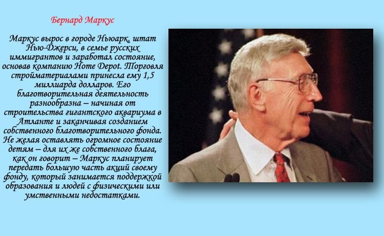 10 магнатов, лишивших своих детей наследства (10 фото)