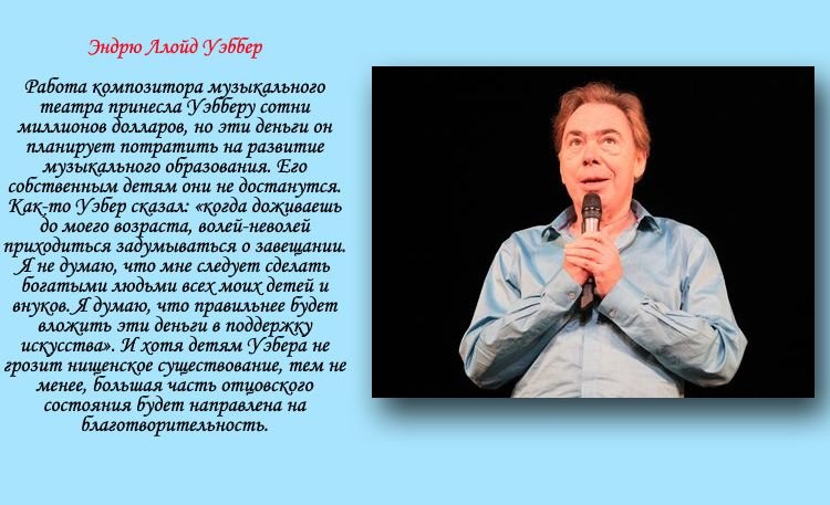 10 магнатов, лишивших своих детей наследства (10 фото)