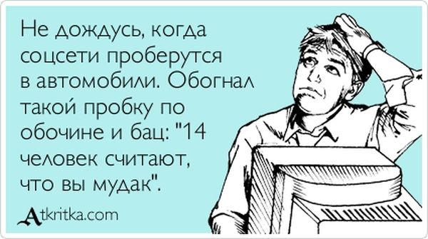 Прикольные "аткрытки". Часть 17 (30 картинок)