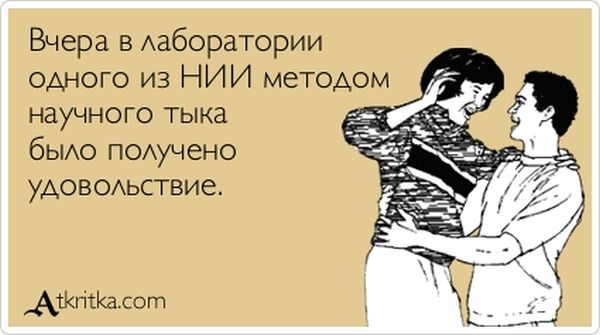 Прикольные "аткрытки". Часть 17 (30 картинок)