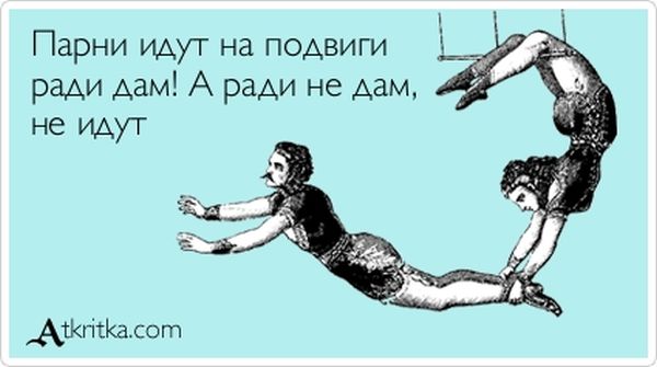 Прикольные "аткрытки". Часть 17 (30 картинок)