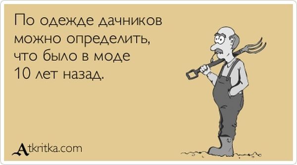 Прикольные "аткрытки". Часть 17 (30 картинок)