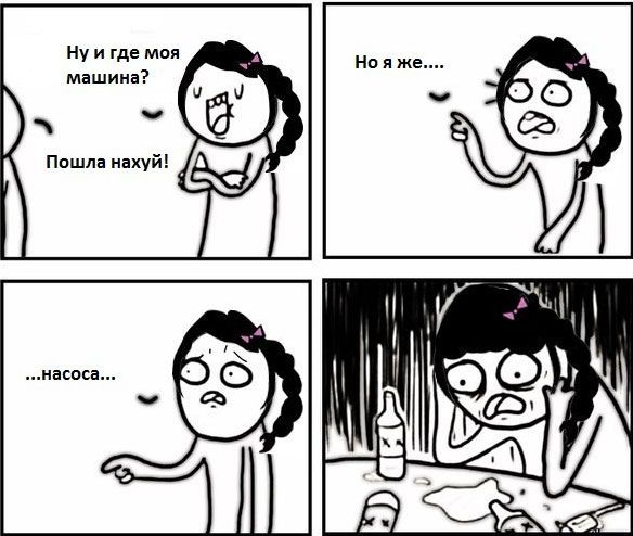 Смешные комиксы (30 картинок)