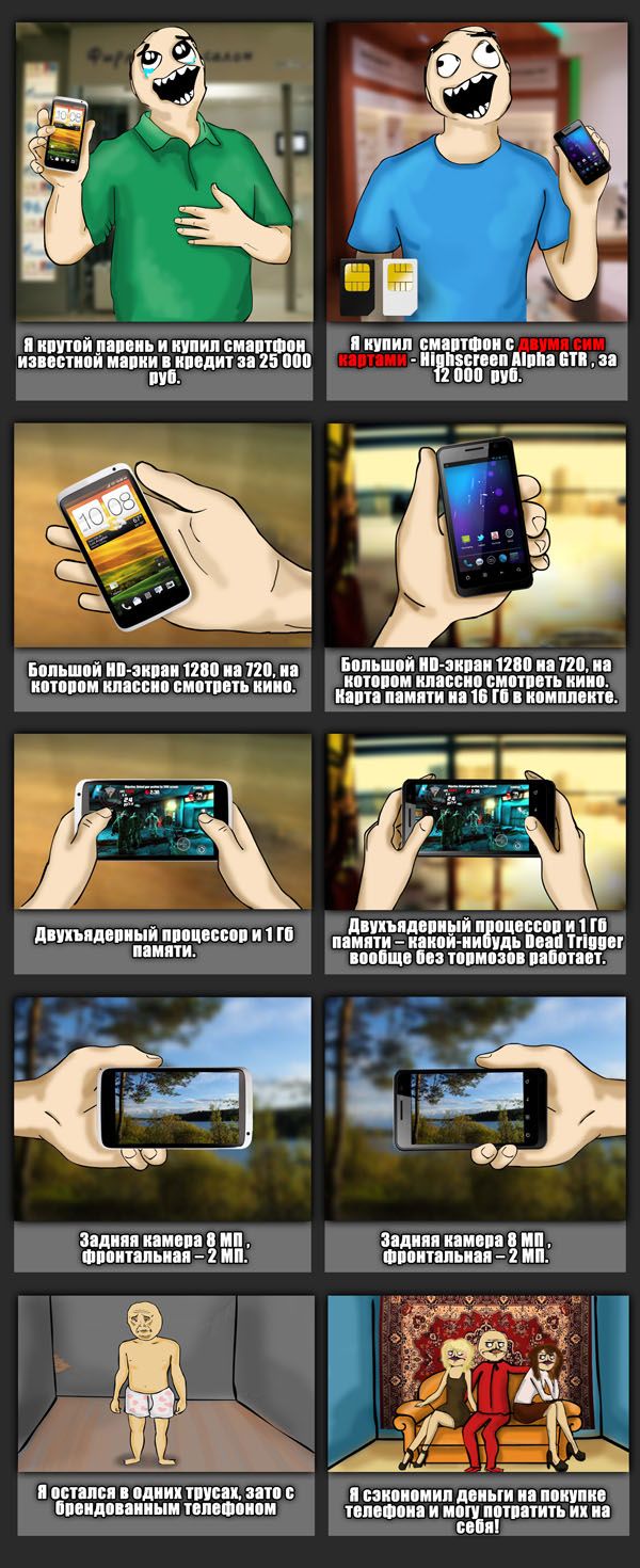 Смешные комиксы (30 картинок)