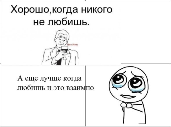 Смешные комиксы (30 картинок)