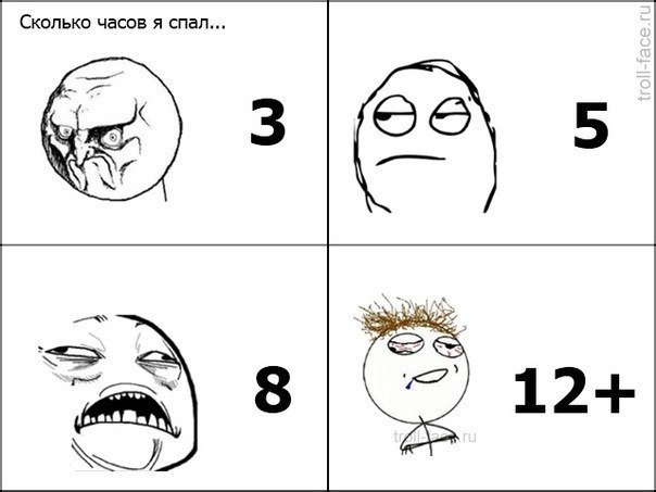 Смешные комиксы (30 картинок)