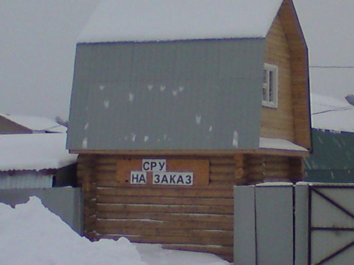 Маразмы и прикольные надписи. Часть 9. (32 фото)