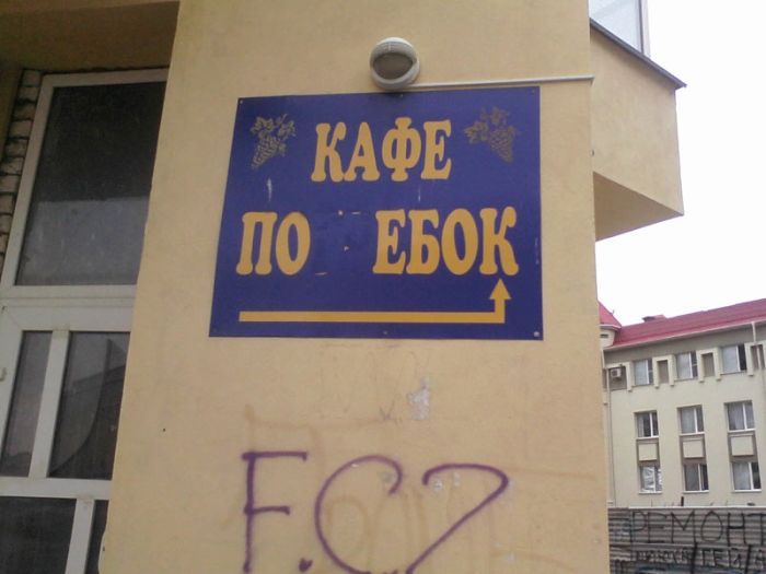 Маразмы и прикольные надписи. Часть 9. (32 фото)