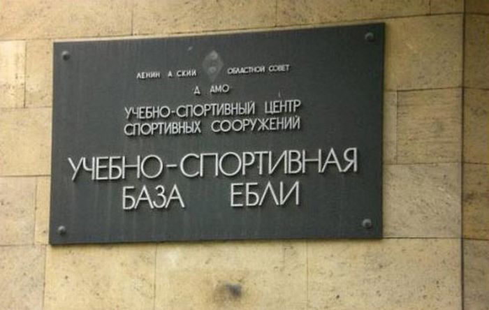 Маразмы и прикольные надписи. Часть 9. (32 фото)