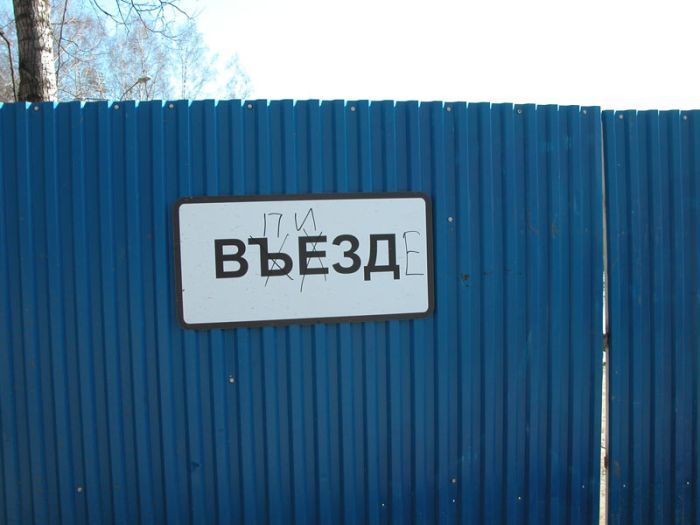 Маразмы и прикольные надписи. Часть 9. (32 фото)