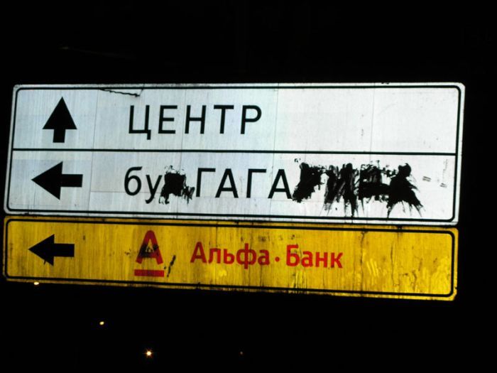 Маразмы и прикольные надписи. Часть 9. (32 фото)