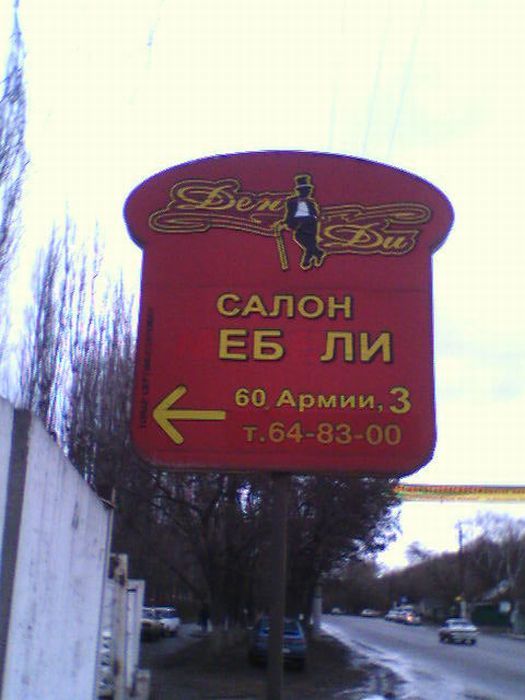 Маразмы и прикольные надписи. Часть 9. (32 фото)