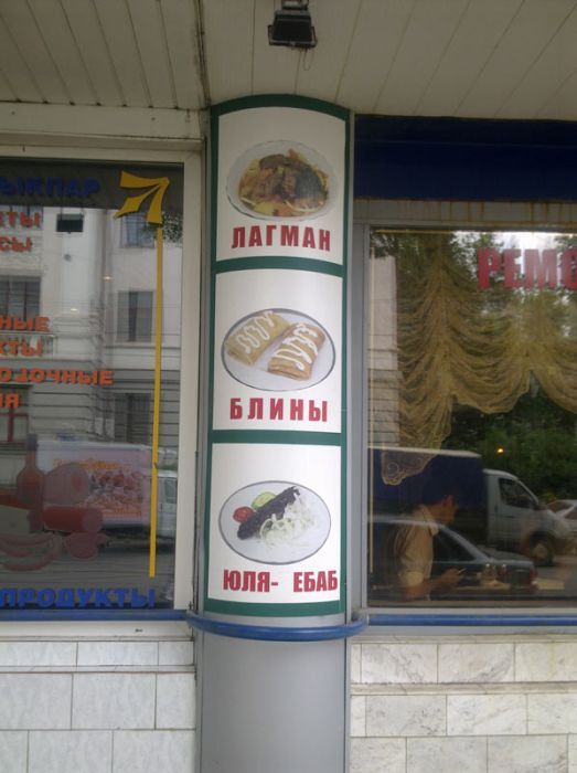 Маразмы и прикольные надписи. Часть 9. (32 фото)