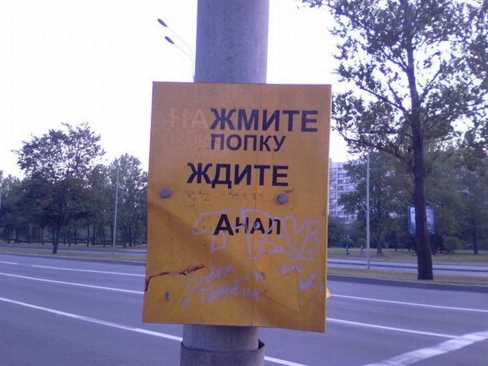 Маразмы и прикольные надписи. Часть 9. (32 фото)