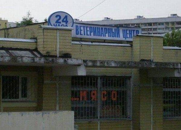 Врачебные маразмы (30 фото)