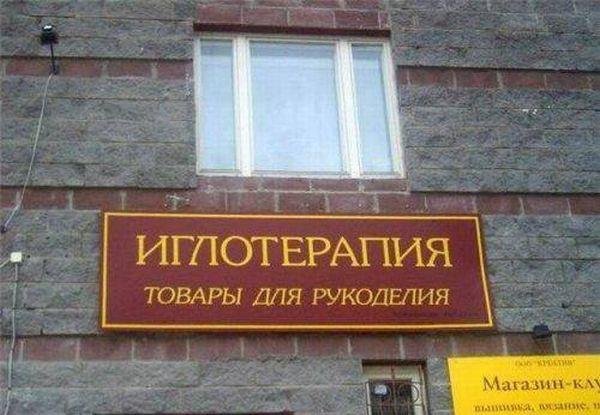 Врачебные маразмы (30 фото)