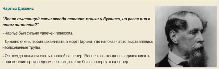 Малоизвестные факты об известных людях (10 фото)