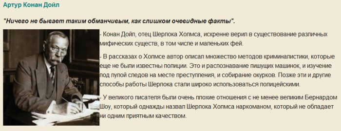 Малоизвестные факты об известных людях (10 фото)