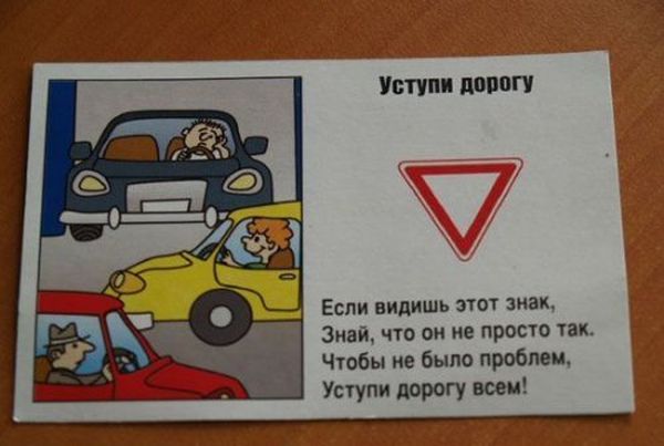 ПДД в стихах (18 фото)