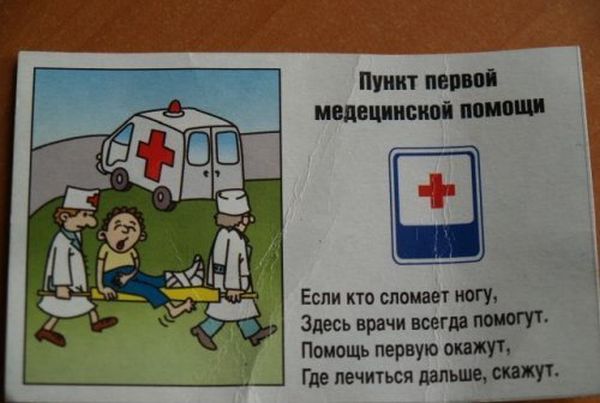 ПДД в стихах (18 фото)