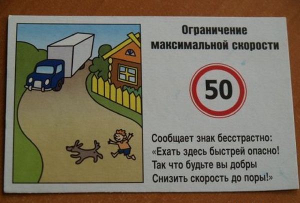 ПДД в стихах (18 фото)