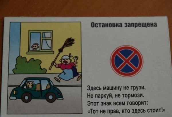 ПДД в стихах (18 фото)