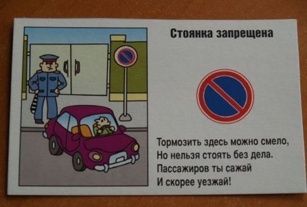 ПДД в стихах (18 фото)
