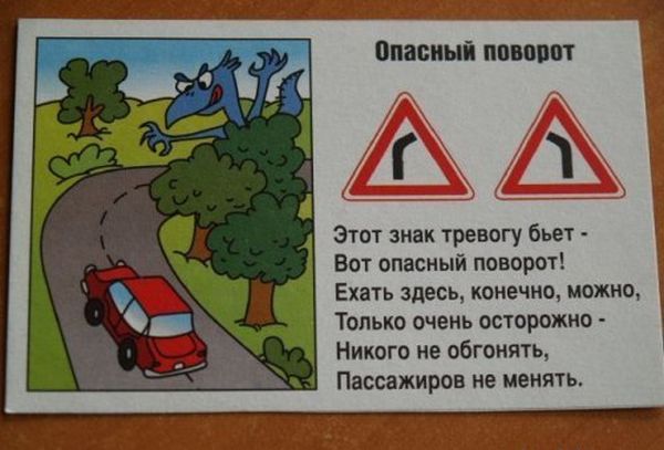 ПДД в стихах (18 фото)