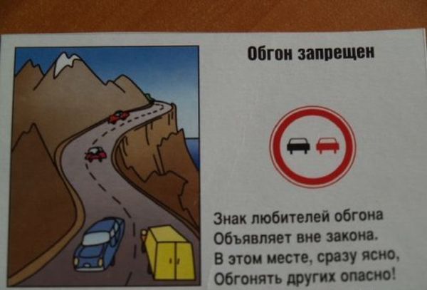 ПДД в стихах (18 фото)